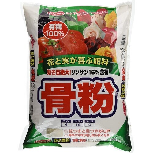蒸製骨粉(有機100%) 2.5kg