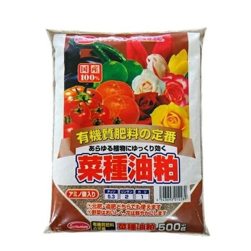 菜種油粕 500g