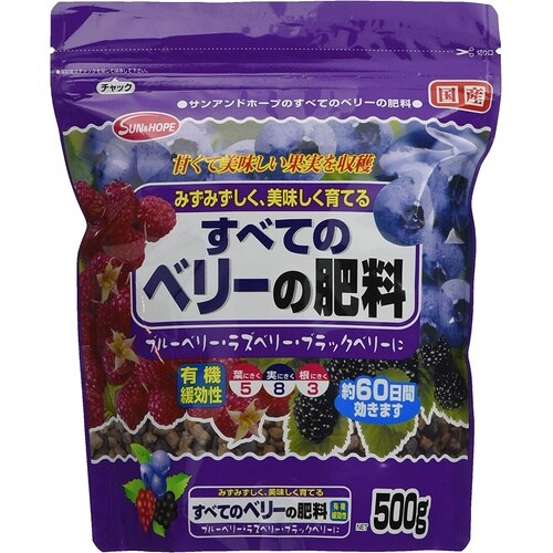 すべてのベリーの肥料 500g