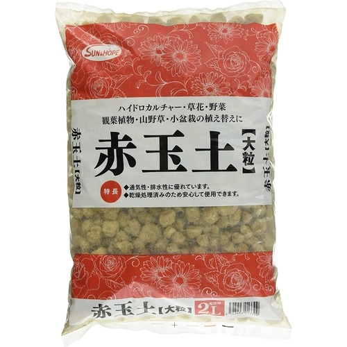 赤玉土 大粒 2L