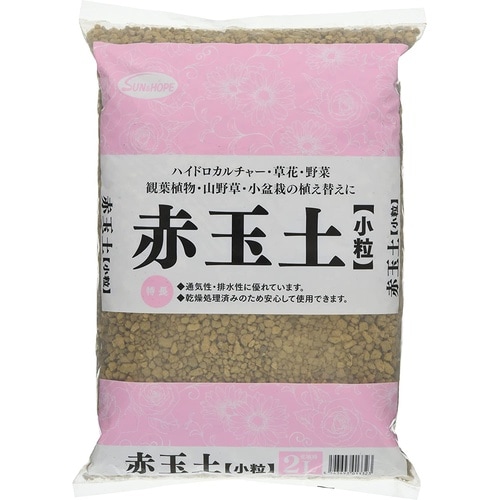 赤玉土 小粒 2L
