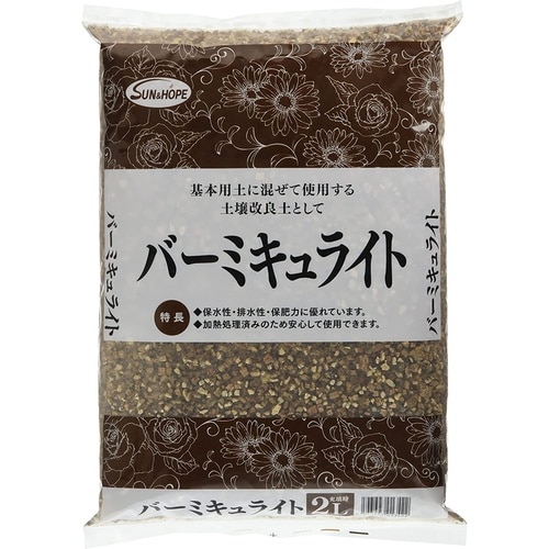 バーミキュライト 2L