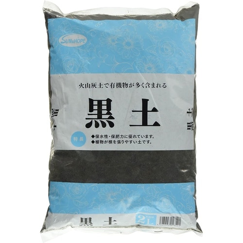黒土 2L