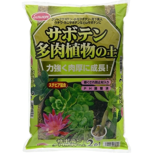 サボテン多肉植物の土 ステビア配合 2L