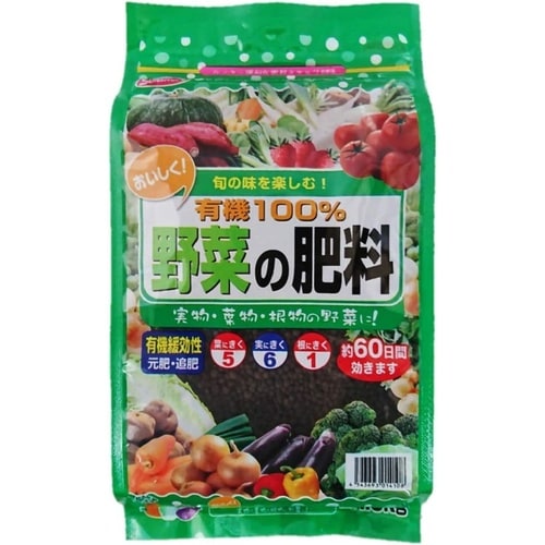 有機100% 野菜の肥料 1.3kg