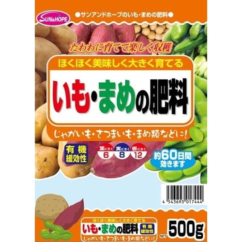 いも・まめの肥料 500g