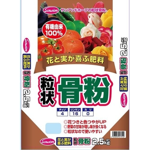 粒状骨粉 2.5kg