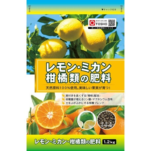 レモン・ミカン・柑橘類の肥料 1.2kg