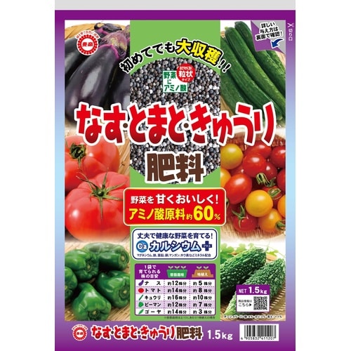 なす・とまと・きゅうり肥料 1.5kg