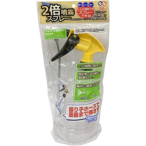2倍噴霧スプレー ロングノズル 500ml