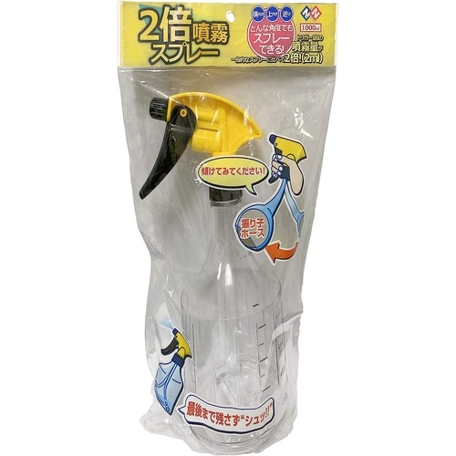 2倍噴霧スプレー 1000ml