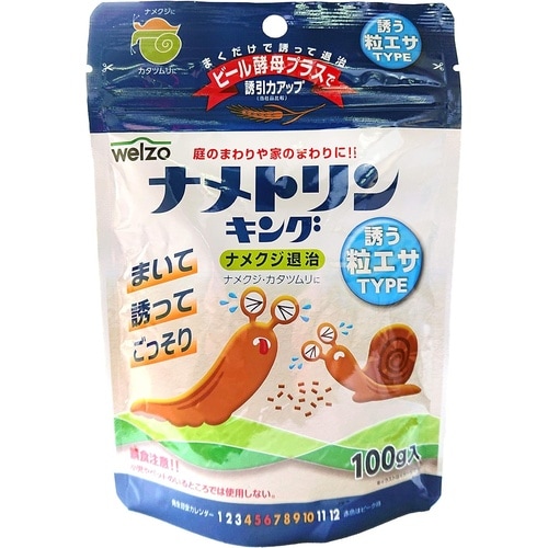 ナメトリンキング チャック式 100g