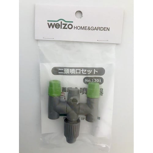 噴霧器パーツ 二頭噴口 WSP−1201