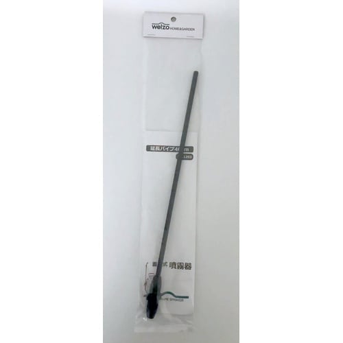 噴霧器パーツ 延長パイプ40cm WSP−1203