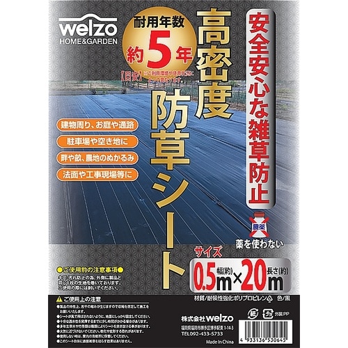 高密度防草シート紙管巻 0.5mx20m 130g