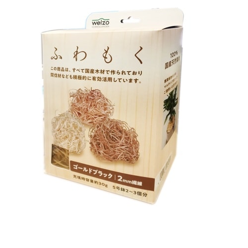 ふわもく ゴールドブラック 2mm
