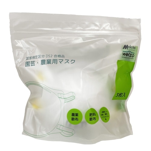 農薬散布用マスク 3P(DS2認証)排気弁無