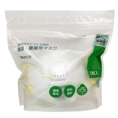農薬散布用マスク 3P(DS2認証)排気弁有