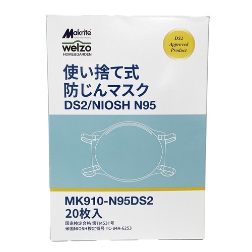 農薬散布用マスク 20P(DS2認証)排気弁無