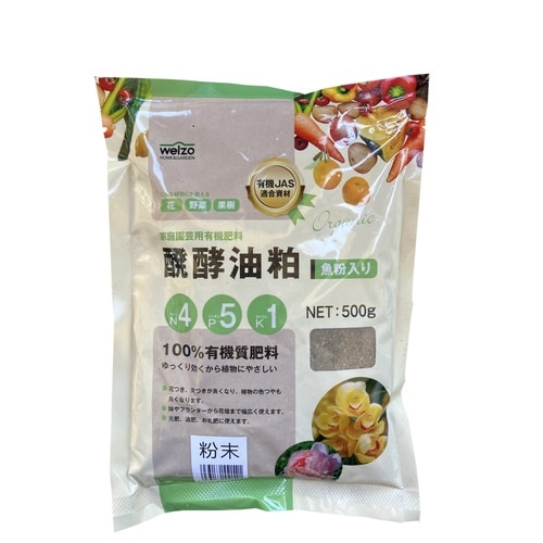 魚粉入り醗酵油かす(有機100 )粉 500g