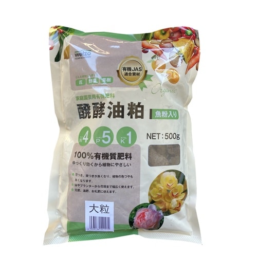魚粉入り醗酵油かす(有機100 )大粒 500g
