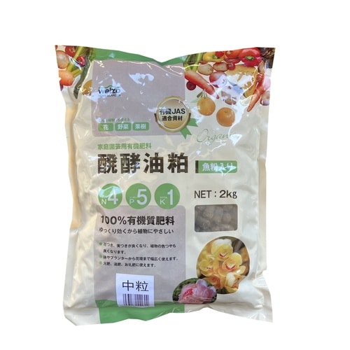 魚粉入り醗酵油かす(有機100 )中粒 2Kg