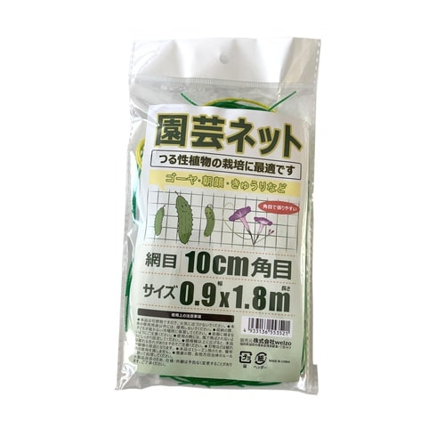 園芸ネット 10cm 0.9x1.8m