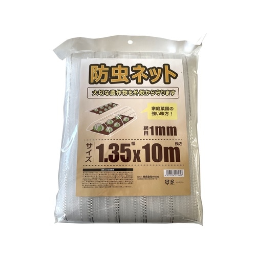 防虫ネット 1mm 1.35x10m