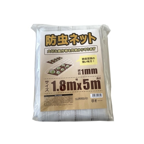 防虫ネット 1mm 1.8x5m