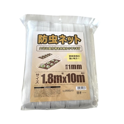 防虫ネット 1mm 1.8x10m