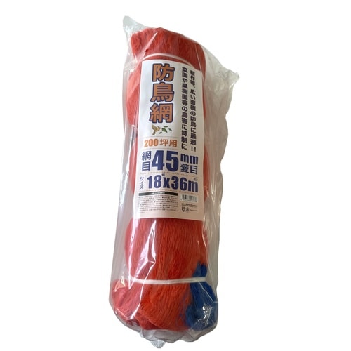 防鳥ネット 45mm 18x36m 200ツボ