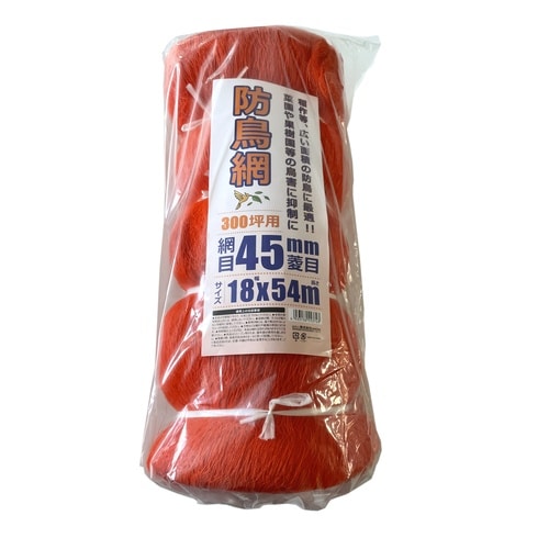 防鳥ネット 45mm 18x54m 300ツボ