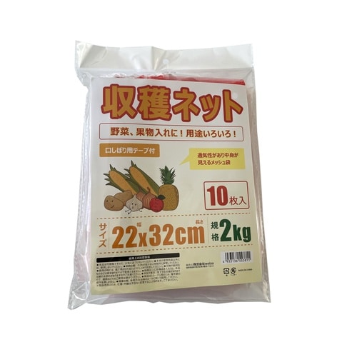 収穫ネット 10枚入 2kg 22x32cm