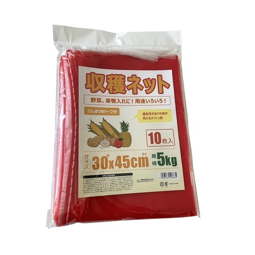 収穫ネット 10枚入 5kg 30x45cm