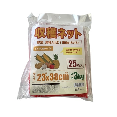 収穫ネット 25枚入 3kg 23x38cm