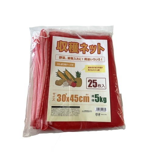 収穫ネット 25枚入 5kg 30x45cm