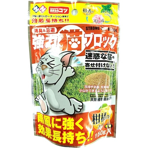 強力猫ブロック粒状タイプ・柑橘系 150g