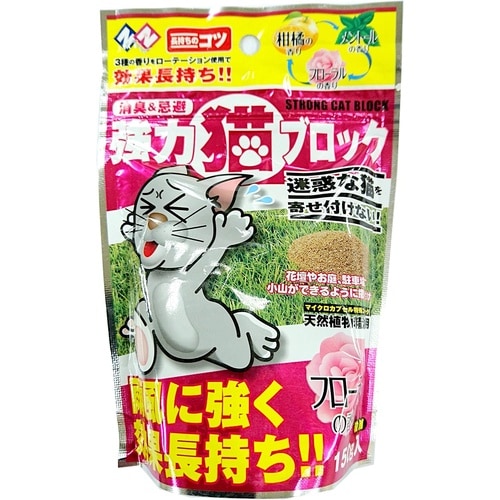 強力猫ブロック粒状タイプ・フローラル 150g