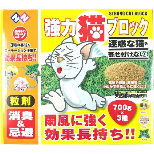 強力猫ブロック 粒状タイプ 700gx3シュ