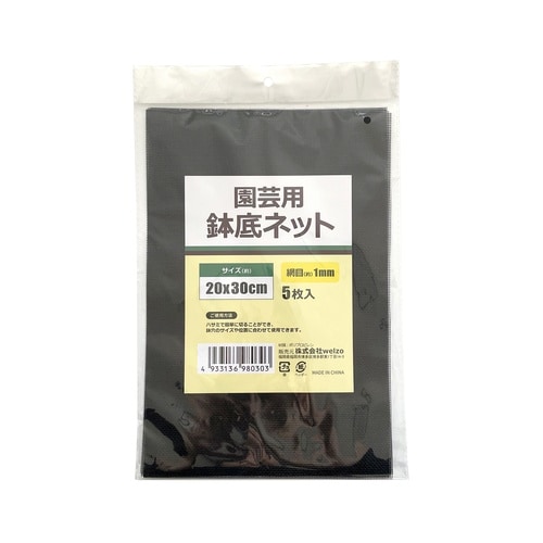 鉢底ネット 5枚入 20x30cm 目合:1mm