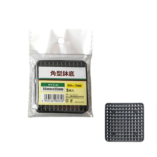 角型鉢底 5枚入 55×55mm 目合:2mm