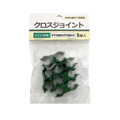 クロスジョイント 5個入 Φ11mmX11mm