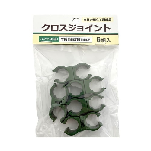 クロスジョイント 5個入 Φ16mmX16mm