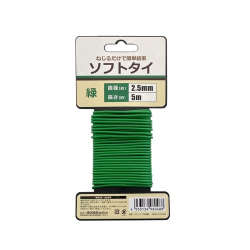 ソフトタイ 緑 2.5mmxL5m