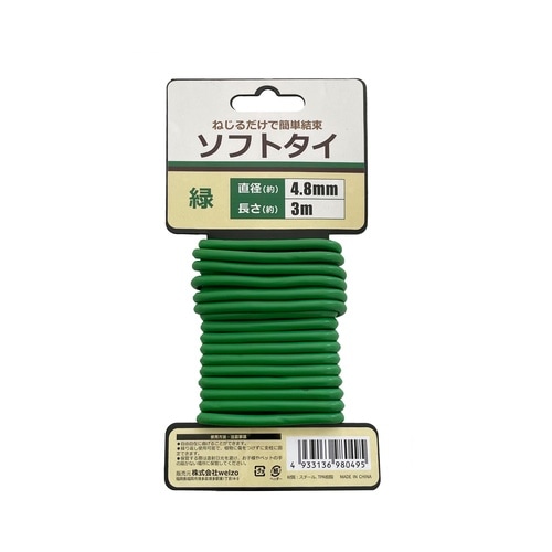 ソフトタイ 緑 4.8mmxL3m
