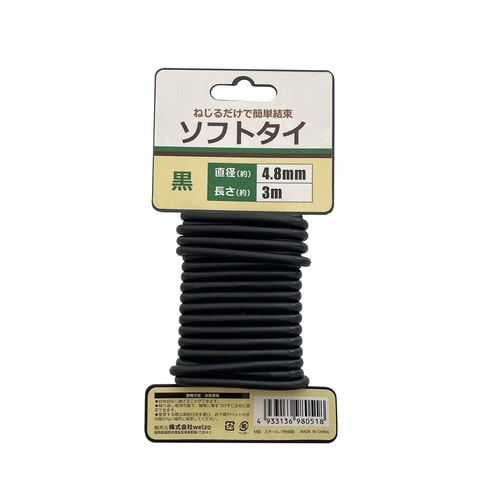 ソフトタイ 黒 4.8mmxL3m