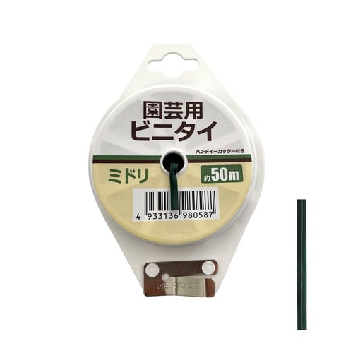 ビニタイ園芸用 ミドリ カッター付 50m
