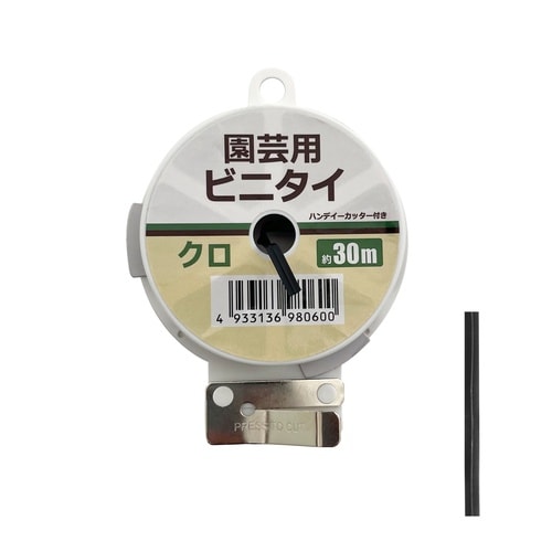 ビニタイ園芸用 クロ カッター付 30m