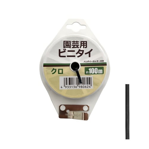 ビニタイ園芸用 クロ カッター付 100m