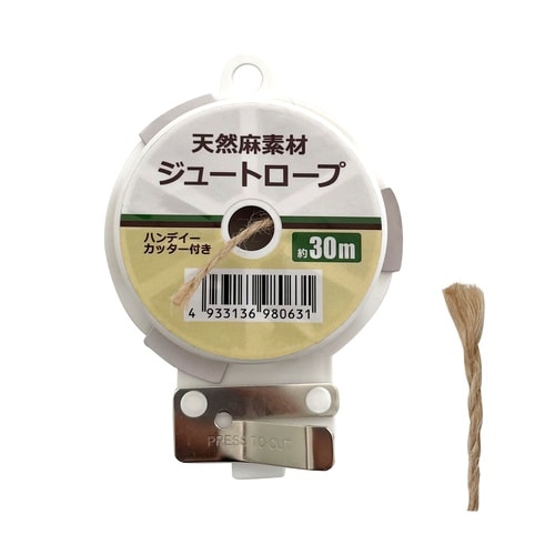 ジュートロープ 茶 カッター付 30m